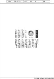 経営ひと言／ＪＲ東日本・深沢祐二社長「オフピーク注視」
