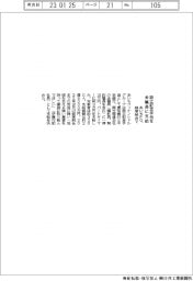 あいちFG、設立記念手当支給