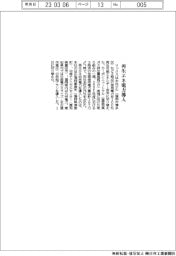 リックス、再生エネ由来電力を導入
