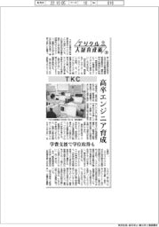 デジタル人財育成術（３０）ＴＫＣ　高卒エンジニア育成
