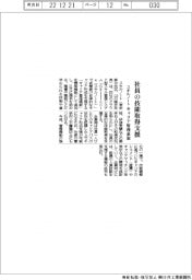 スキルノート、キャリア管理機能追加 社員の技能取得支援