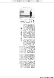 作家・片山恭一が考える　デザインのチカラ（１３５）個人主義はどこへ行く