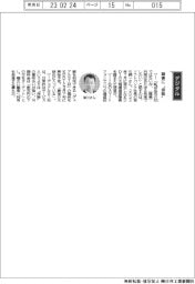 経営ひと言／ソフトバンク・宮川潤一社長「障害に“保険”」