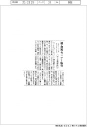 ルートレック・ネットワークス、温・湿度センサー販売　ハウス栽培向け