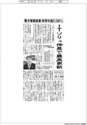 ニュース拡大鏡／電子情報産業の世界生産３・５兆ドル　ＪＥＩＴＡ、来年見通し