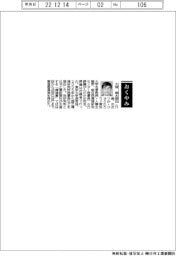 【おくやみ】大塚柳太郎氏（東京大学名誉教授・人類生態学、前自然環境研究センター理事長）