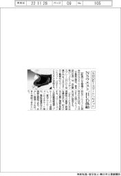 NSウエスト、HUD供給 SHOEIスマートヘルメット