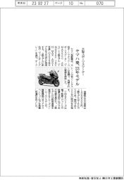 ヤマハ発、大型スポーツスクーター 23年モデル