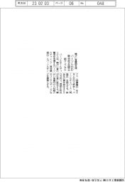 パーソルＨＤ、障がい者雇用支援の新会社設立　