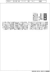 東京・北区の２３年度予算、ＳＤＧｓ認証制度創設