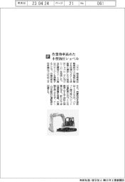 コマツ／作業効率高めた小型油圧ショベル