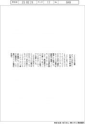 アフリカ系ＶＣ、６０億円を調達　JICAなど出資