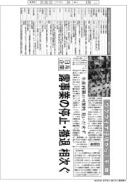 ウクライナ侵攻から１年（上）／日系企業、露事業の停止・撤退相次ぐ
