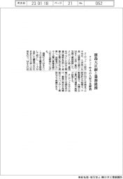 オンデック、徳島大正銀と業務提携　中小の人材不足解消