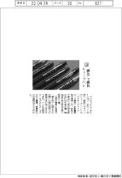 パイロット/「勝色」で勝負シャープペン