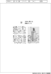 エフエムジー＆ミッション／全身に使える保湿オイル