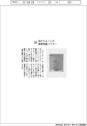 イオンリテール／泡立ちよくした酵素洗顔パウダー