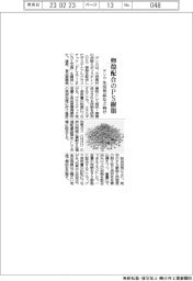 デンカ、卵殻配合のＰＳ樹脂　生活用品など向け