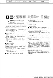 工場の英会話（８７）