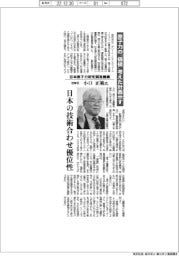 インタビュー/日本原子力研究開発機構理事長・小口正範氏 原子力の「価値」考えた計画示す