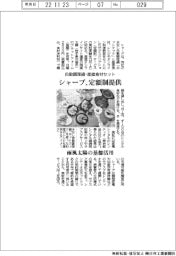 シャープ、自動調理鍋・産直食材を定額制提供　雨風太陽の基盤活用