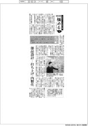 ものづくり日本大賞　極める（１４）経済産業大臣賞