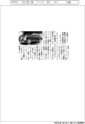 ステランティスジャパン、小型車「アバルト」　最高出力180馬力　快適と俊敏両立