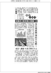 みちしるべ/自動化・脱炭素に商機(2)工作機械 受注残累積、部品不足続く