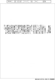 リース協、プラ製品の資源循環手引き書制定