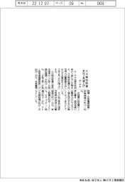 ホーチキ、２月から火災報知設備など値上げ