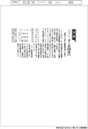 ニコンの通期、売上高６３００億円に下方修正　精機事業下振れ