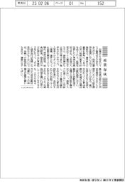 産業春秋／卒業式、マスクどうする？