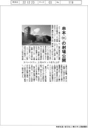 スペースワン、和歌山・串本のロケット射場公開　２月に打ち上げ