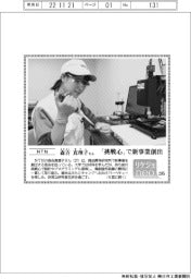 リケジョｎｅｏ（２０５）ＮＴＮ・森吉真理子（もりよし・まりこ）さん