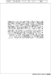 産業春秋／〝春の交渉〟（春闘）が開幕