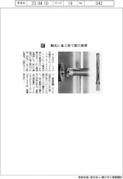 タンガロイ/幅広い加工径で深穴処理