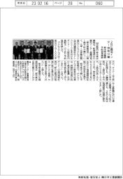 栃木県企業局、２社と鹿沼インター団地分譲予約協定