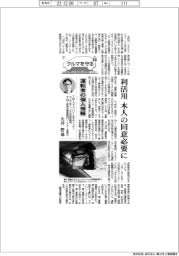 クルマを守る⑦／運転者の個人情報　利活用本人の同意必要に