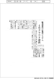 ビジネスエンジニアリング、製造業向け管理システムをクラウド提供