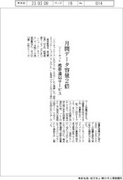 ソニーネットワークコミュニケーションズが新プラン 月間データ容量2倍