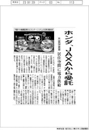 ホンダ、ＪＡＸＡから月面探査車居住空間への電力供給システム受託