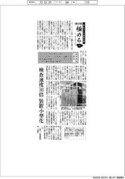 ものづくり日本大賞　極める（１３）経済産業大臣賞