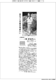 リケジョneo(201)村田製作所・三栖紗也香さん