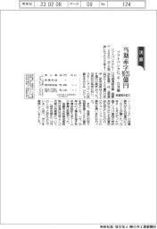 ソフトバンクGの4―12月期、当期赤字9125億円 投資損失拡大