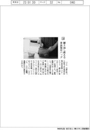 コメリ/繰り返し使える食品保存バッグ