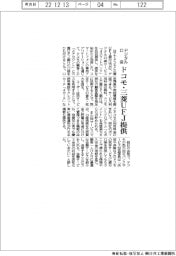 ドコモと三菱ＵＦＪ、デジタル口座提供