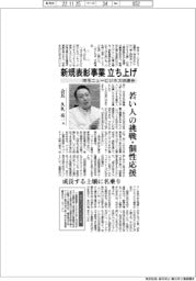 インタビュー／埼玉ＮＢＣ会長・久礼亮一氏　新規表彰事業立ち上げ
