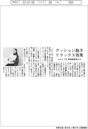 ユカイ工学、クッション抱きリラックス効果 呼吸誘導型ロボ