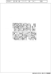 塑性加工学会、熱処理テーマに来月ウェブ講座