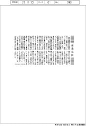 産業春秋／温かい心配りの経営